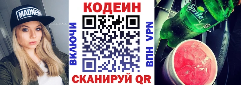 blacksprut как зайти  Островной  Кодеин напиток Lean (лин)  наркотики 