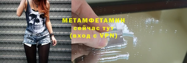 метамфетамин Балабаново
