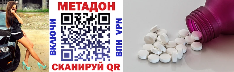 МЕТАДОН VHQ  Островной 