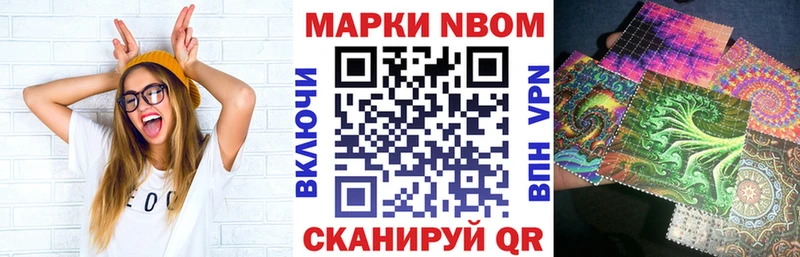 Марки NBOMe 1500мкг  Островной 